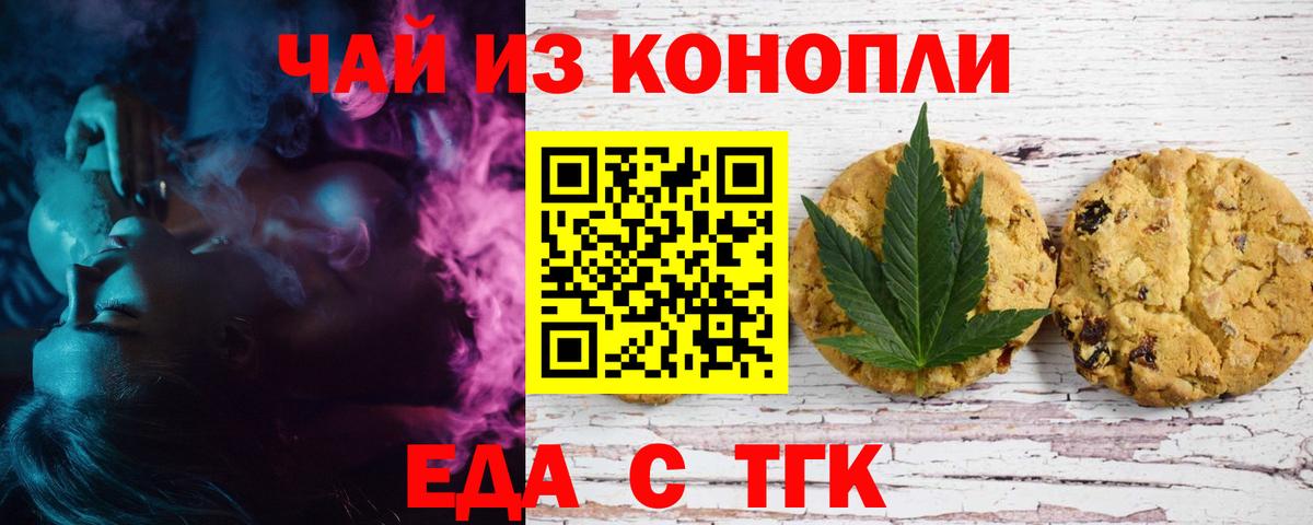 Canna-Cookies конопля  Вход с VPN  Дзержинск 