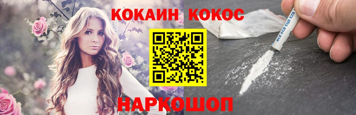 Дзержинск  КОКАИН FishScale  COCAIN VHQ  Вход с VPN 