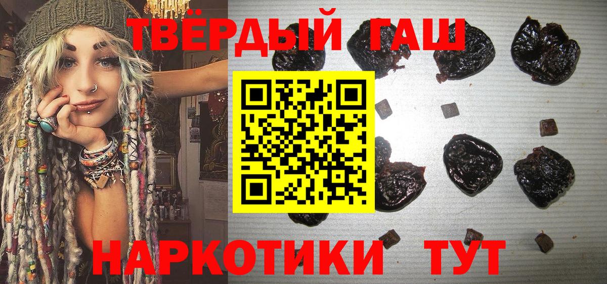 Гашиш убойный Дзержинск