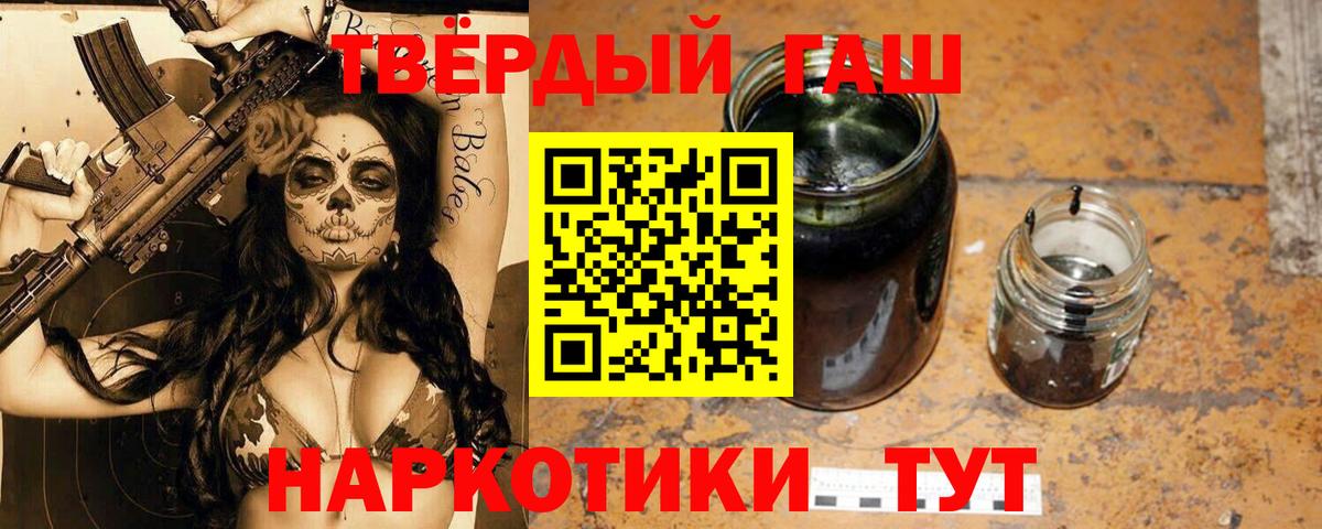 ГАШ гарик  ГАШИШ  Дзержинск  Вход с VPN  ГАШ убойный 