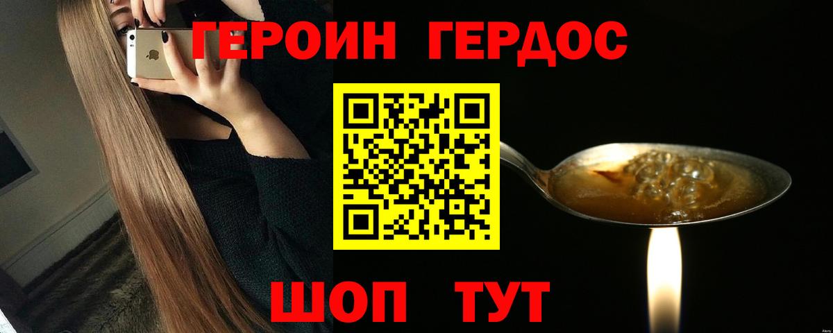 Дзержинск  ГЕРОИН афганец  Вход с VPN 