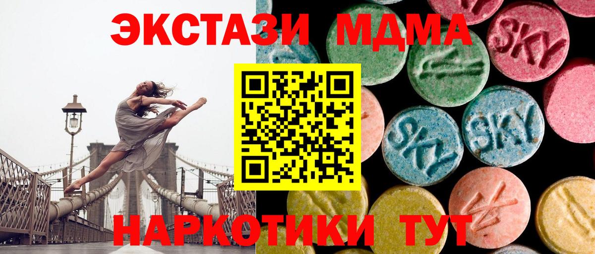 МДМА VHQ Дзержинск