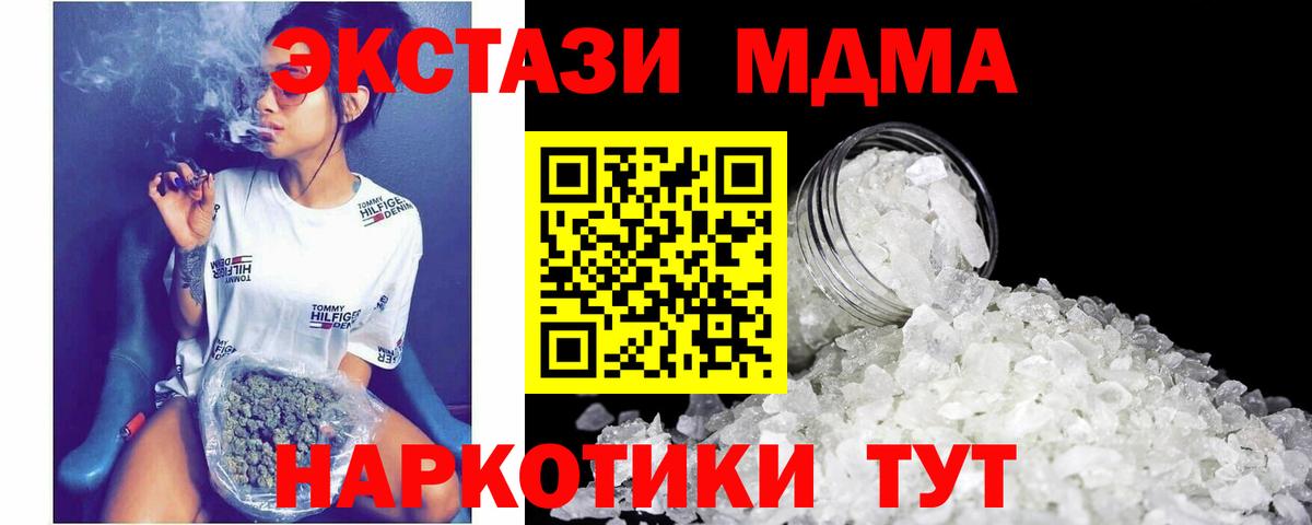 MDMA  Вход с VPN  МДМА crystal  Дзержинск  MDMA crystal 