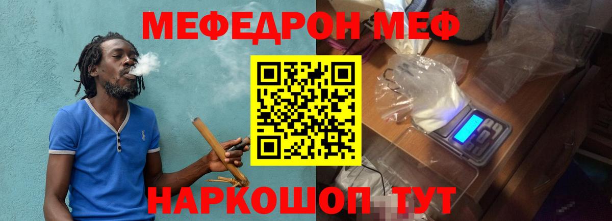 МЕФ VHQ  Мефедрон  Дзержинск  МЕФ VHQ  Вход с VPN 