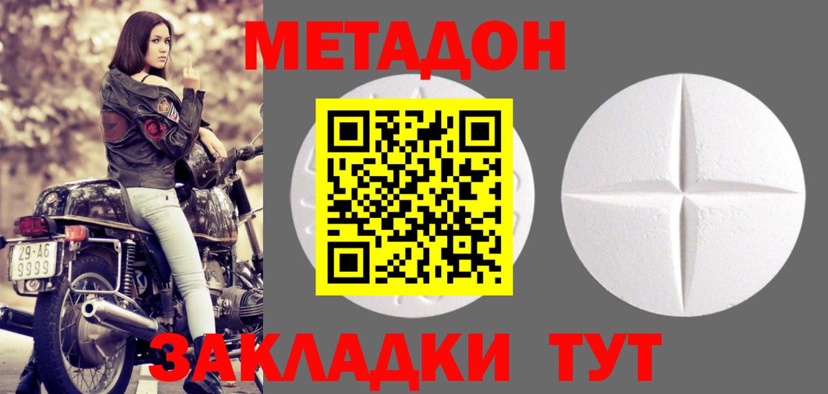 Дзержинск  МЕТАДОН мёд  Вход с VPN 
