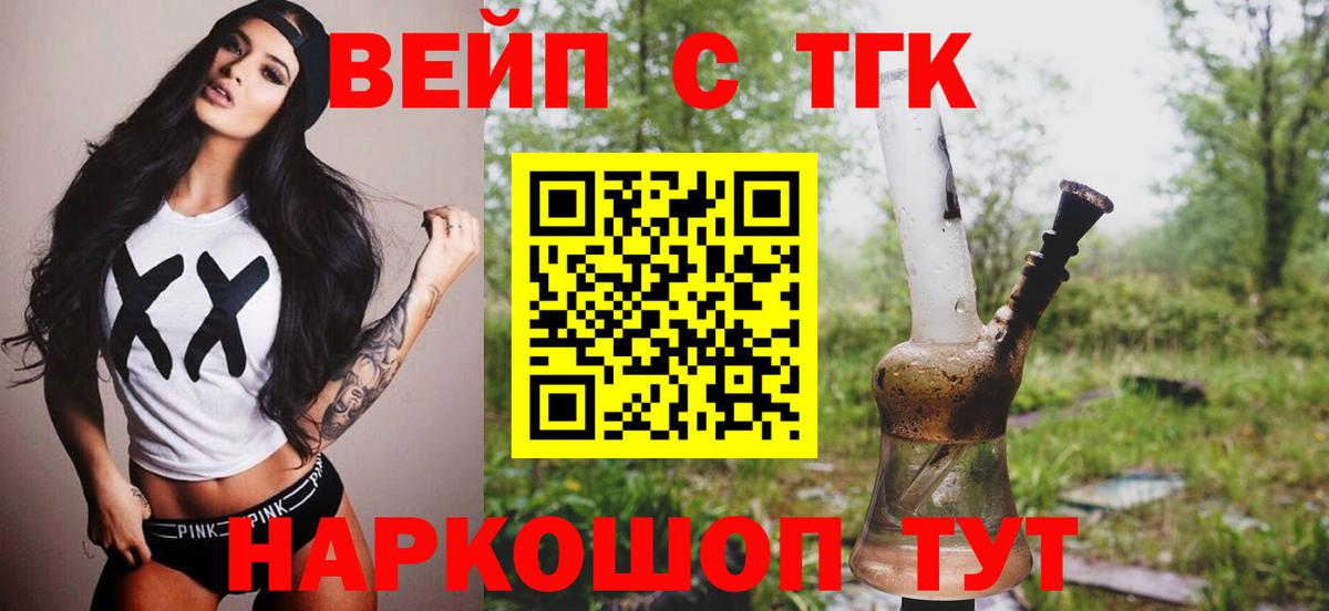 Дистиллят ТГК вейп Дзержинск