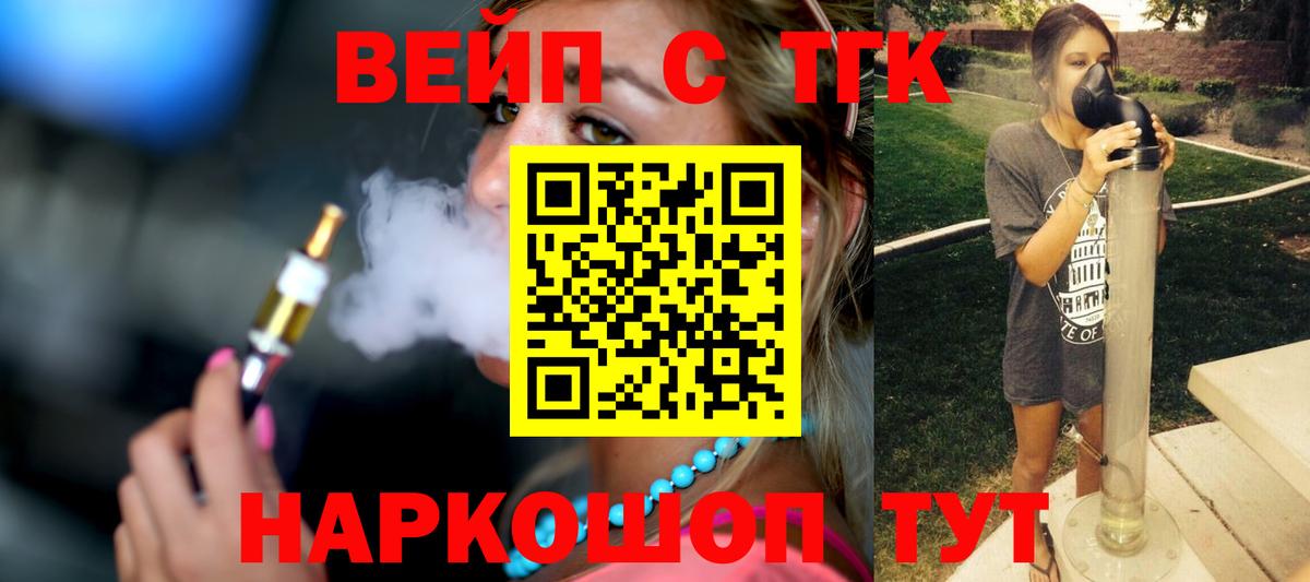 ТГК гашишное масло  ТГК жижа  Дзержинск  Вход с VPN 