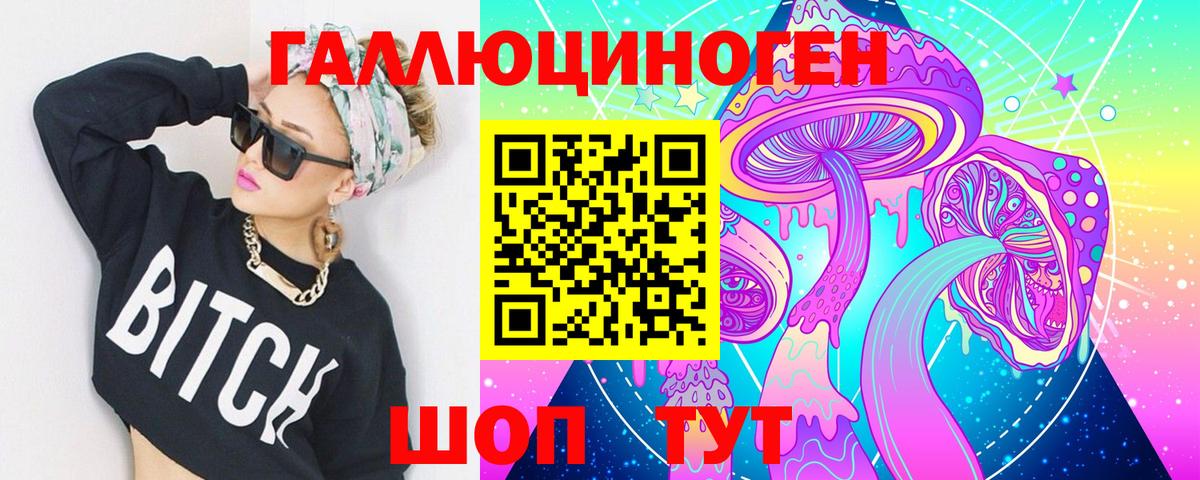 Дзержинск  Псилоцибиновые грибы ЛСД  где можно купить   Вход с VPN  Псилоцибиновые грибы Cubensis 